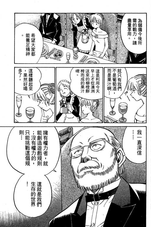 神通小侦探QED韩漫全集-第09卷无删减无遮挡章节图片 