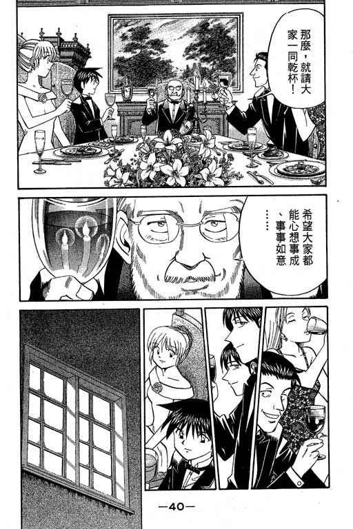 神通小侦探QED韩漫全集-第09卷无删减无遮挡章节图片 