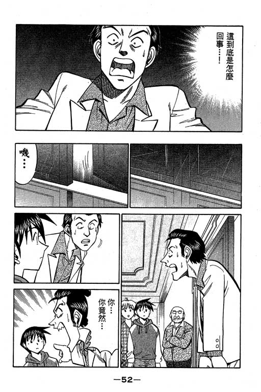 神通小侦探QED韩漫全集-第09卷无删减无遮挡章节图片 