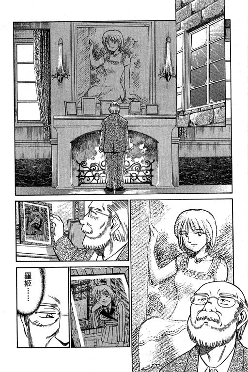 神通小侦探QED韩漫全集-第09卷无删减无遮挡章节图片 