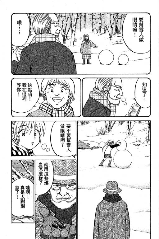 神通小侦探QED韩漫全集-第09卷无删减无遮挡章节图片 