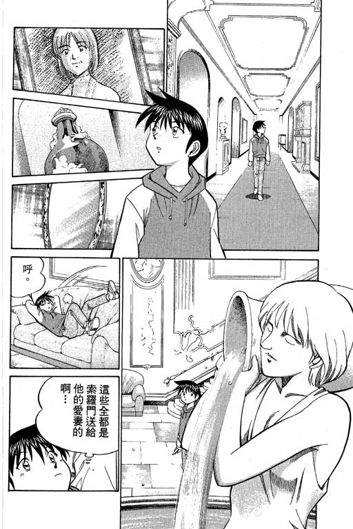 神通小侦探QED韩漫全集-第09卷无删减无遮挡章节图片 