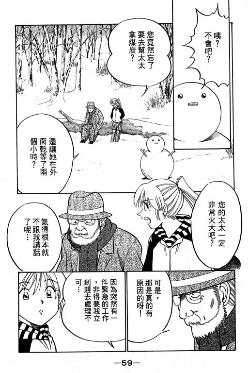 神通小侦探QED韩漫全集-第09卷无删减无遮挡章节图片 