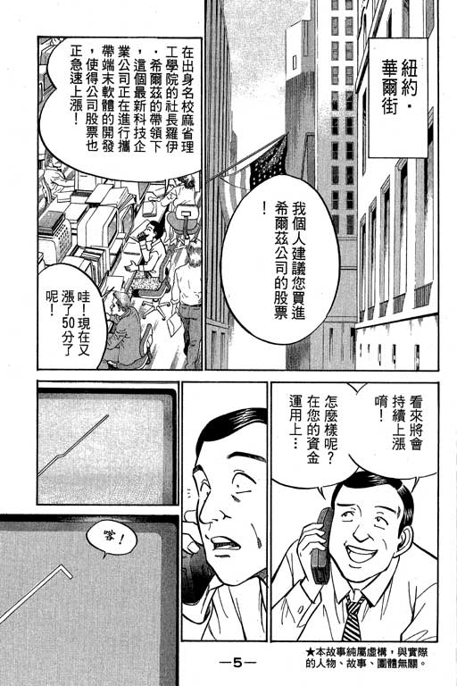神通小侦探QED韩漫全集-第09卷无删减无遮挡章节图片 