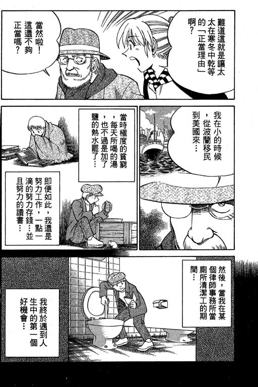 神通小侦探QED韩漫全集-第09卷无删减无遮挡章节图片 