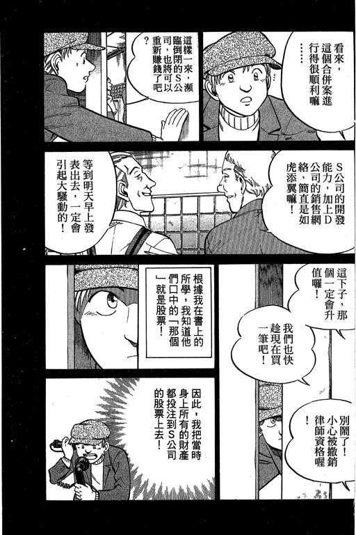 神通小侦探QED韩漫全集-第09卷无删减无遮挡章节图片 