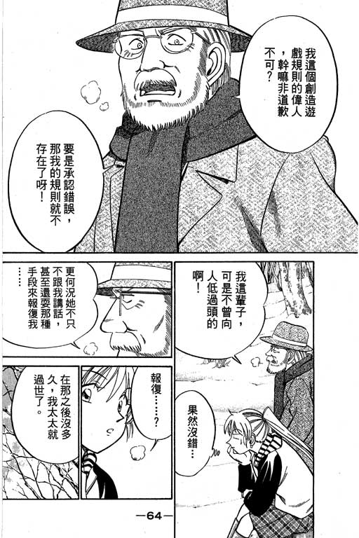 神通小侦探QED韩漫全集-第09卷无删减无遮挡章节图片 