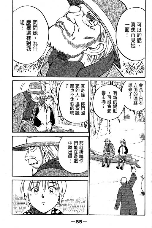 神通小侦探QED韩漫全集-第09卷无删减无遮挡章节图片 