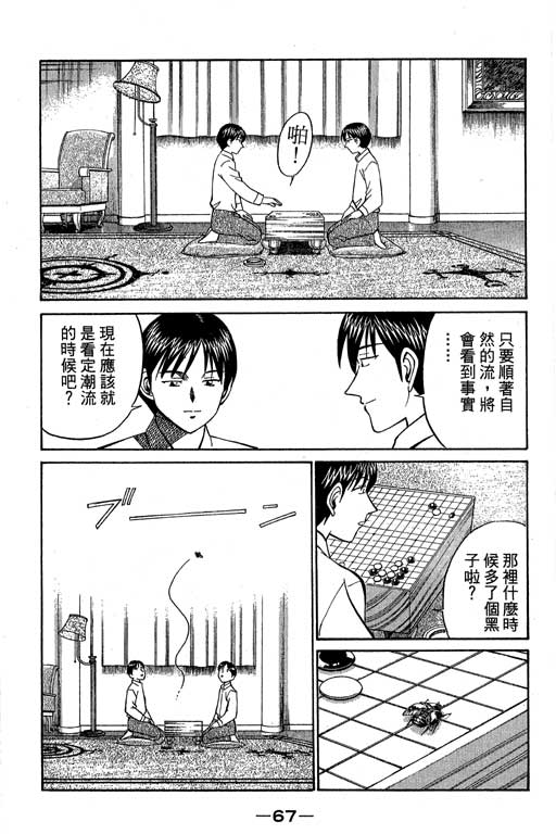 神通小侦探QED韩漫全集-第09卷无删减无遮挡章节图片 