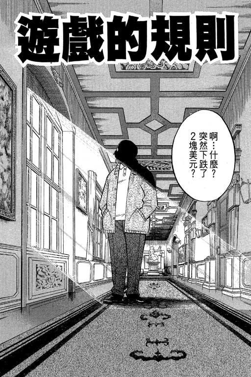 神通小侦探QED韩漫全集-第09卷无删减无遮挡章节图片 