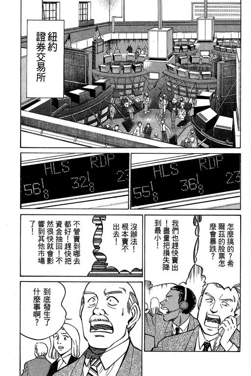 神通小侦探QED韩漫全集-第09卷无删减无遮挡章节图片 