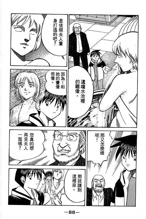 神通小侦探QED韩漫全集-第09卷无删减无遮挡章节图片 
