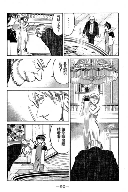 神通小侦探QED韩漫全集-第09卷无删减无遮挡章节图片 