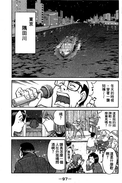 神通小侦探QED韩漫全集-第09卷无删减无遮挡章节图片 