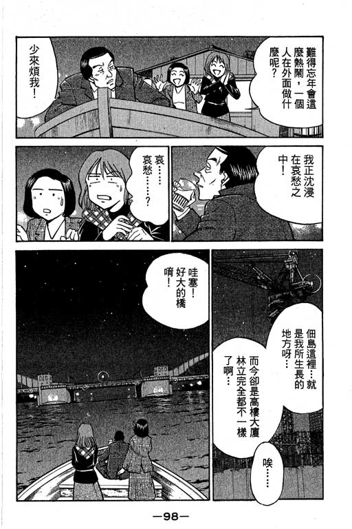 神通小侦探QED韩漫全集-第09卷无删减无遮挡章节图片 