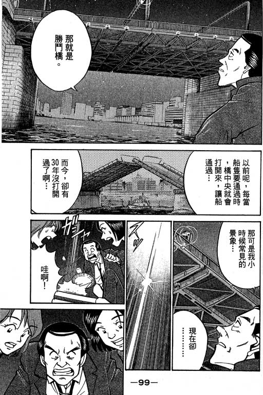 神通小侦探QED韩漫全集-第09卷无删减无遮挡章节图片 