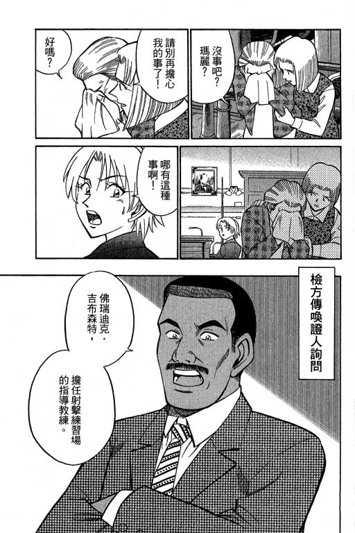 神通小侦探QED韩漫全集-第10卷无删减无遮挡章节图片 