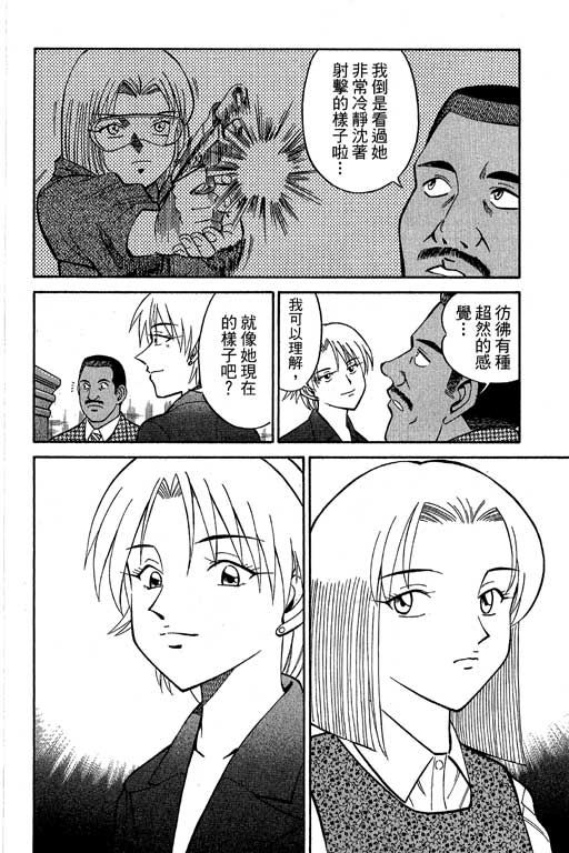 神通小侦探QED韩漫全集-第10卷无删减无遮挡章节图片 