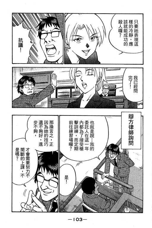 神通小侦探QED韩漫全集-第10卷无删减无遮挡章节图片 