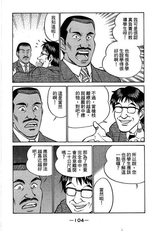 神通小侦探QED韩漫全集-第10卷无删减无遮挡章节图片 