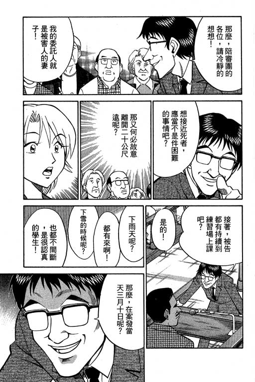 神通小侦探QED韩漫全集-第10卷无删减无遮挡章节图片 