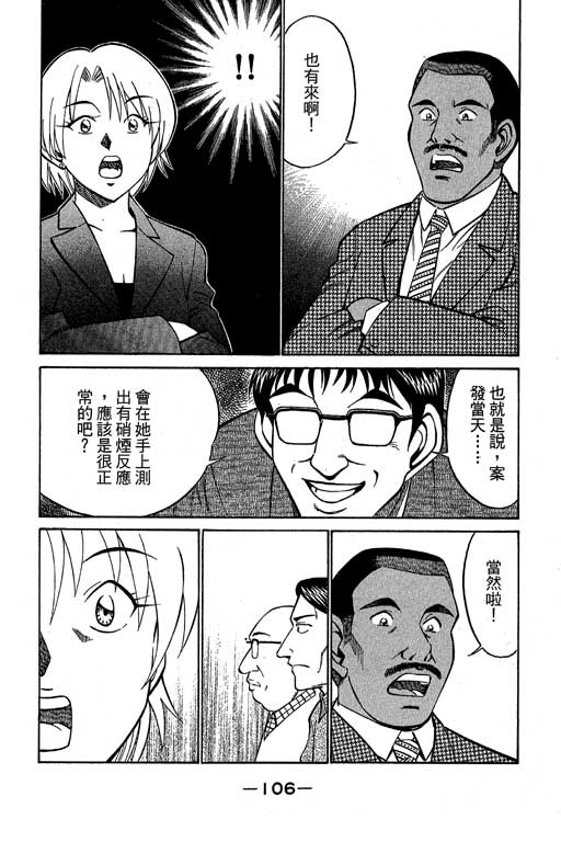 神通小侦探QED韩漫全集-第10卷无删减无遮挡章节图片 