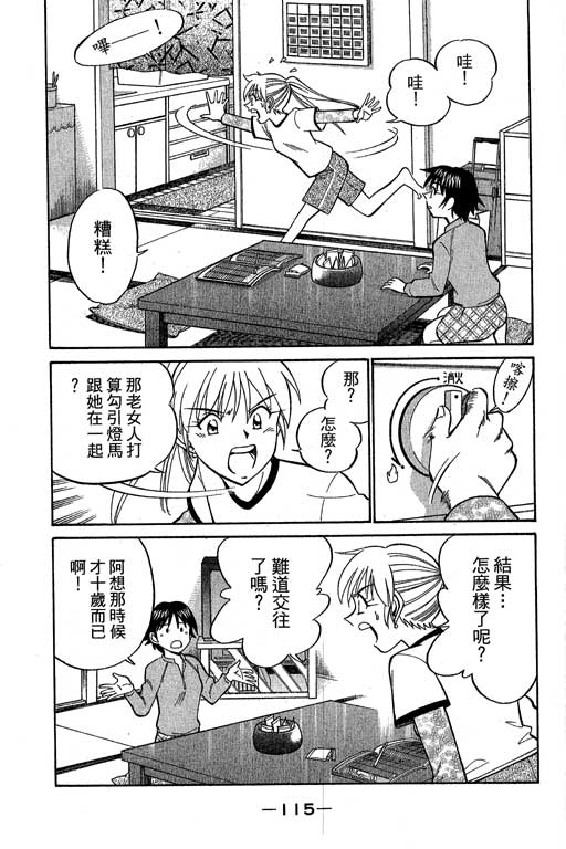 神通小侦探QED韩漫全集-第10卷无删减无遮挡章节图片 