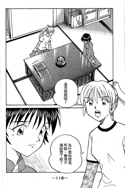 神通小侦探QED韩漫全集-第10卷无删减无遮挡章节图片 