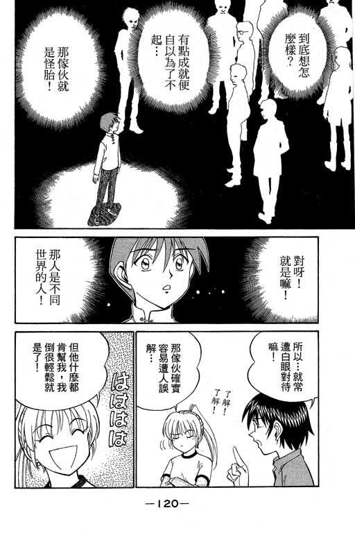 神通小侦探QED韩漫全集-第10卷无删减无遮挡章节图片 