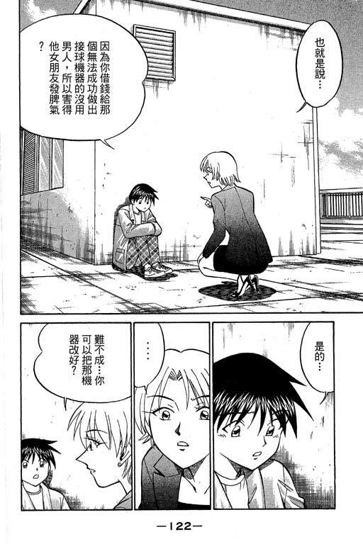 神通小侦探QED韩漫全集-第10卷无删减无遮挡章节图片 