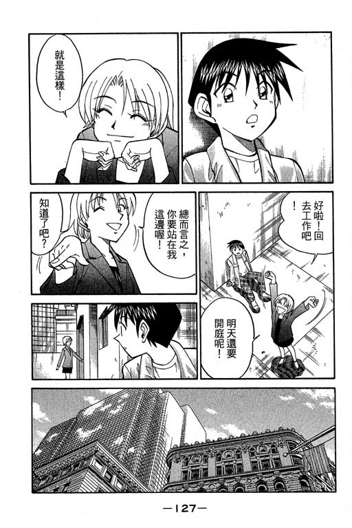 神通小侦探QED韩漫全集-第10卷无删减无遮挡章节图片 