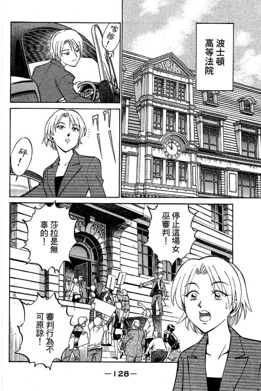 神通小侦探QED韩漫全集-第10卷无删减无遮挡章节图片 
