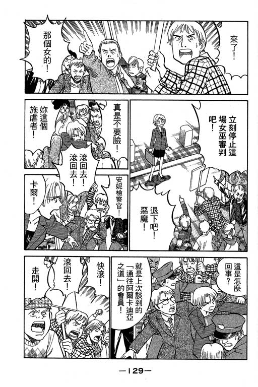 神通小侦探QED韩漫全集-第10卷无删减无遮挡章节图片 