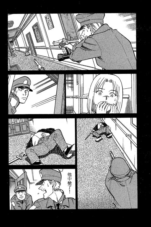 神通小侦探QED韩漫全集-第10卷无删减无遮挡章节图片 