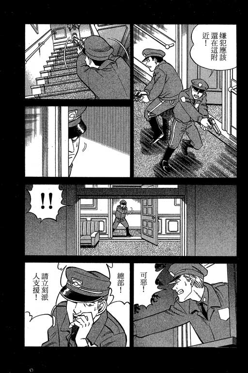 神通小侦探QED韩漫全集-第10卷无删减无遮挡章节图片 