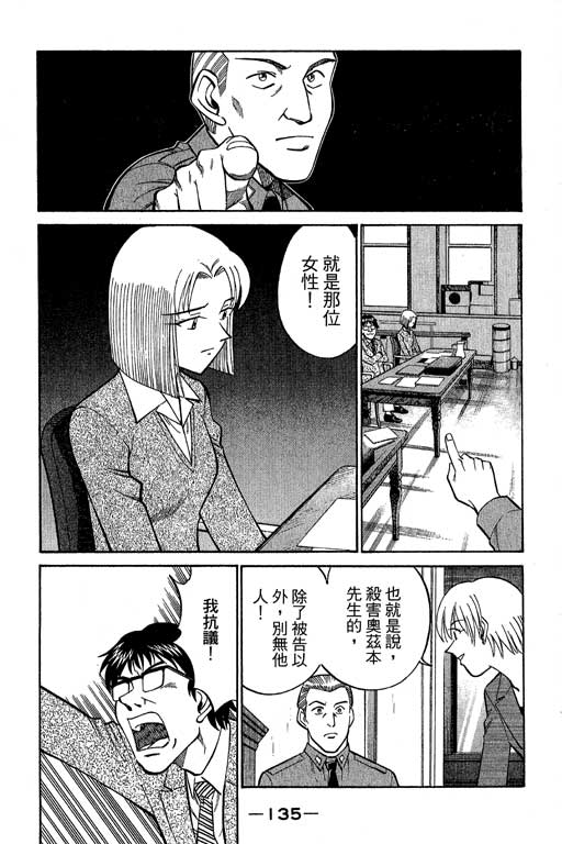 神通小侦探QED韩漫全集-第10卷无删减无遮挡章节图片 