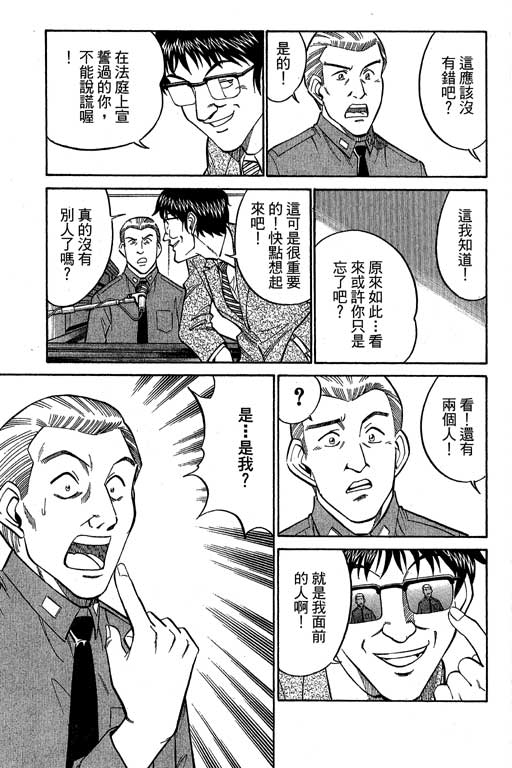 神通小侦探QED韩漫全集-第10卷无删减无遮挡章节图片 