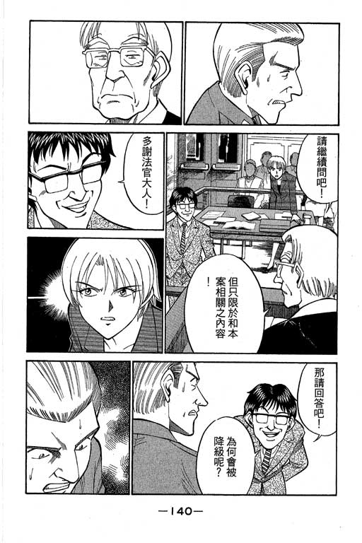 神通小侦探QED韩漫全集-第10卷无删减无遮挡章节图片 