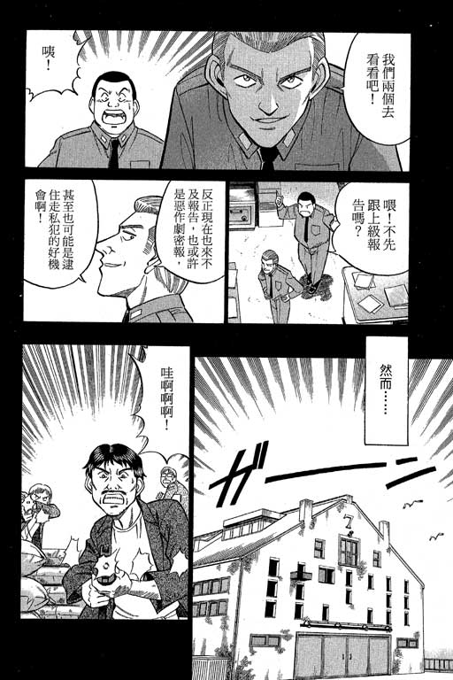 神通小侦探QED韩漫全集-第10卷无删减无遮挡章节图片 