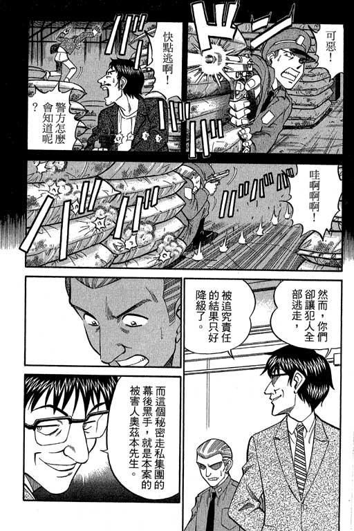 神通小侦探QED韩漫全集-第10卷无删减无遮挡章节图片 