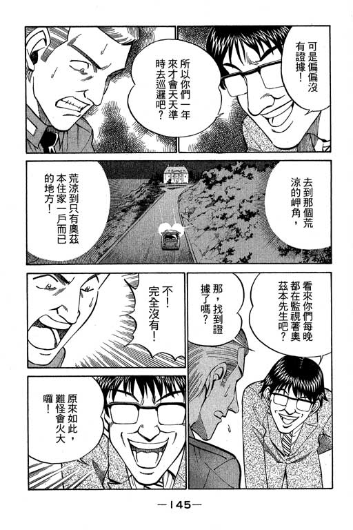 神通小侦探QED韩漫全集-第10卷无删减无遮挡章节图片 