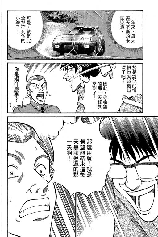 神通小侦探QED韩漫全集-第10卷无删减无遮挡章节图片 