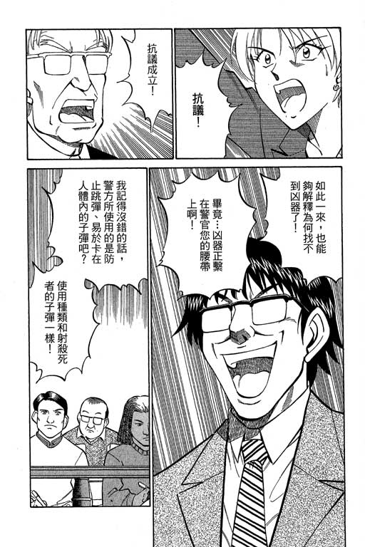神通小侦探QED韩漫全集-第10卷无删减无遮挡章节图片 