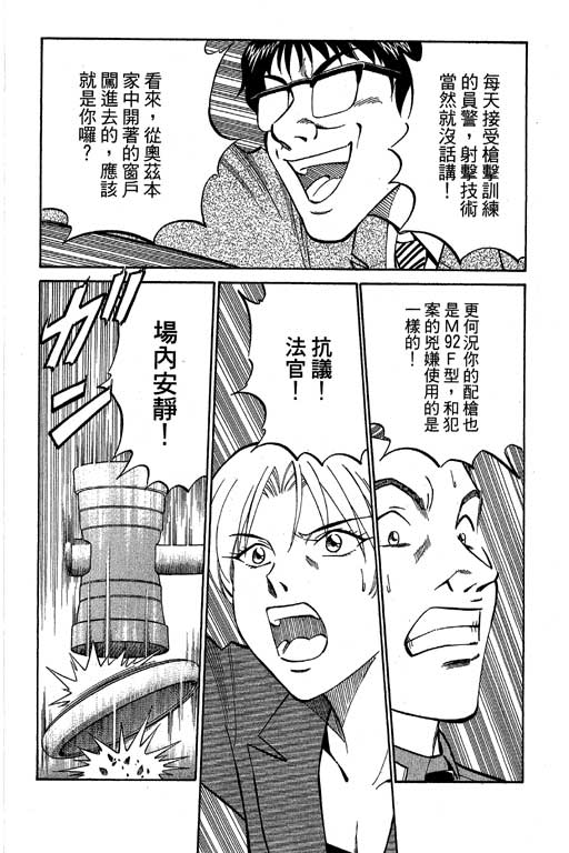 神通小侦探QED韩漫全集-第10卷无删减无遮挡章节图片 