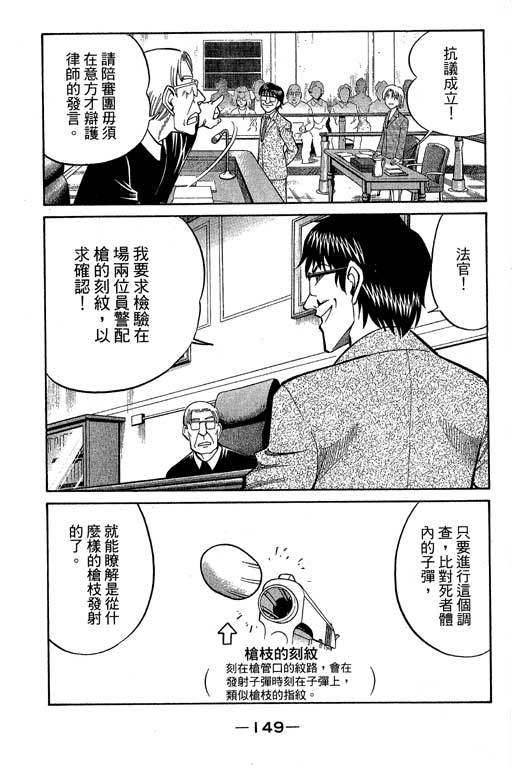 神通小侦探QED韩漫全集-第10卷无删减无遮挡章节图片 