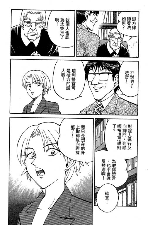 神通小侦探QED韩漫全集-第10卷无删减无遮挡章节图片 