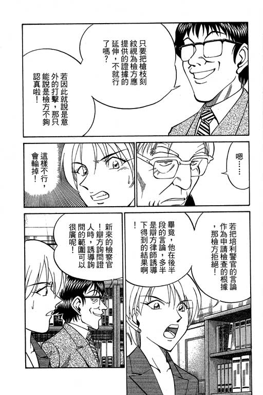 神通小侦探QED韩漫全集-第10卷无删减无遮挡章节图片 