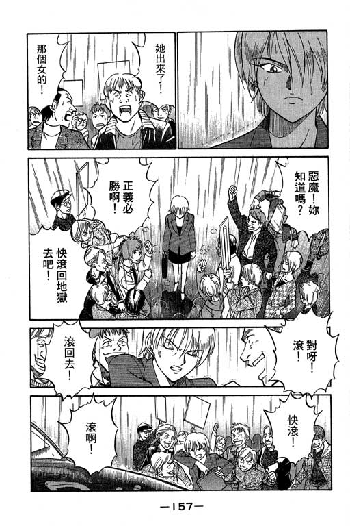 神通小侦探QED韩漫全集-第10卷无删减无遮挡章节图片 