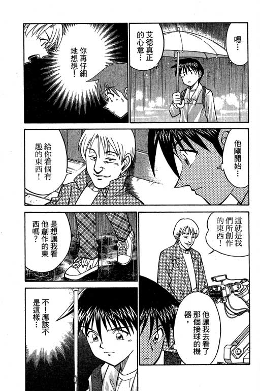 神通小侦探QED韩漫全集-第10卷无删减无遮挡章节图片 
