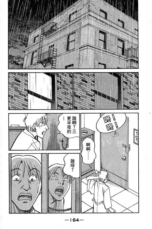 神通小侦探QED韩漫全集-第10卷无删减无遮挡章节图片 